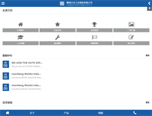 Tablet Screenshot of en.lcwhgy.com